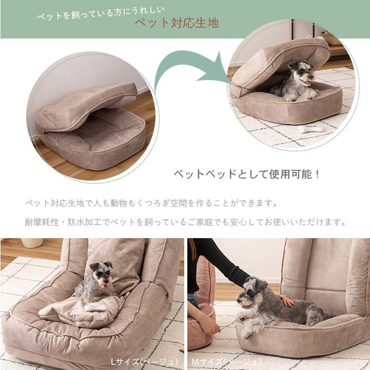 フロアチェア Lサイズ 座椅子 チェア ベッド ペット ペットベッド