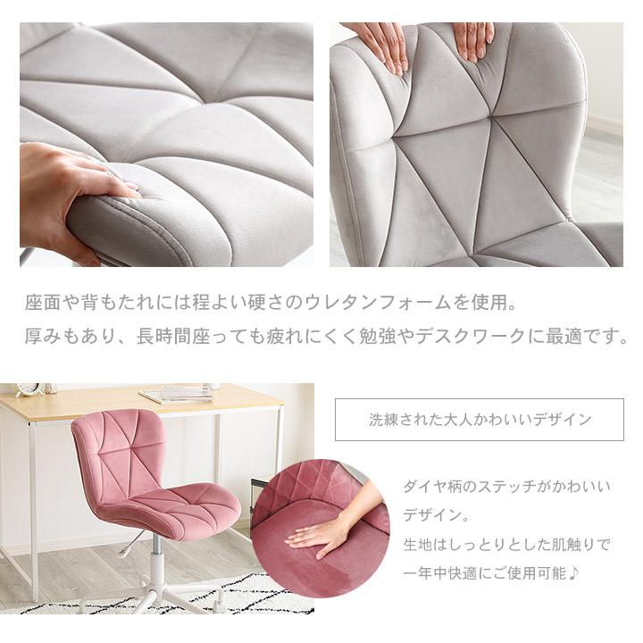 大人かわいいチェア ELANCE チェア イス 椅子 いす シンプル かわいい