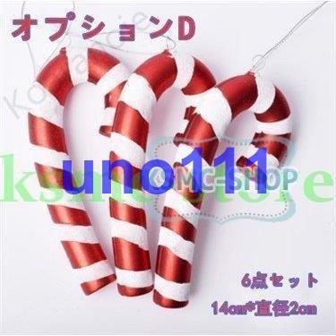 クリスマスツリー オーナメント 杖 キャンディコーン キャンディケーン 装飾 キャンディケイン デコレーション 飾り 6点セット Cfjyr58d2c128 Uno 通販 Yahoo ショッピング