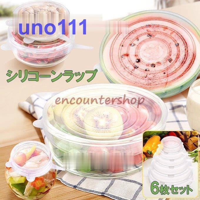 シリコンストレッチリッド さまざまなサイズの6パックbpaフリー ボウルカバー 再利用可能でラップを交換する フードリッド 食品をより長く新鮮に保ちます Kitchen Elements Silicone Stretch Lids 6 Pack Of Various Sizes Bpa Free Bo 希少 12個のシリコーン蓋 Bpa