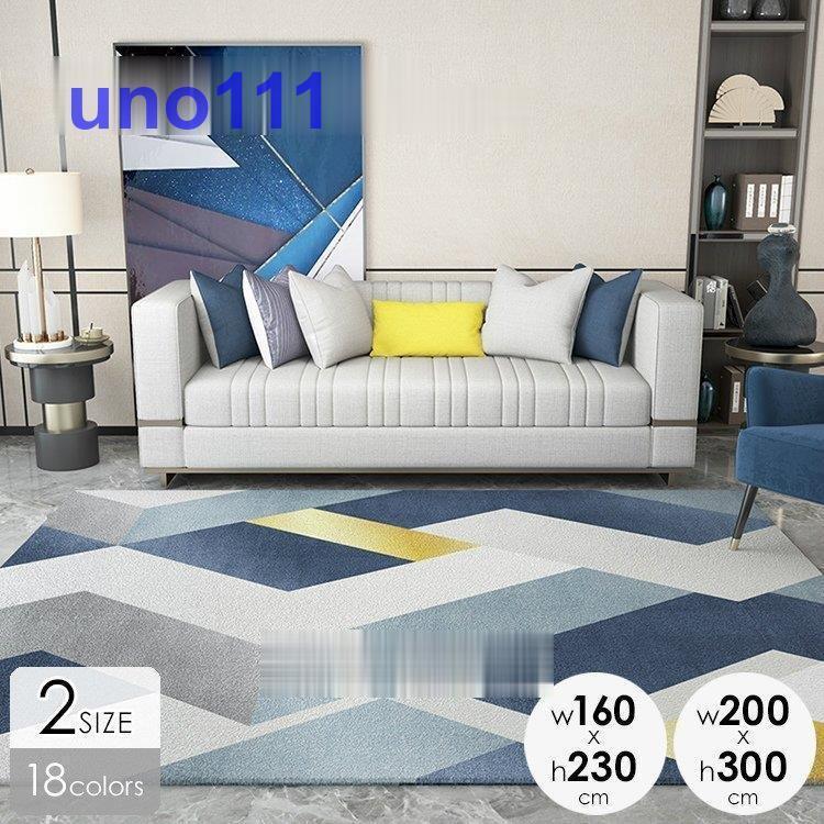 カーペット モダン 絨毯 インテリア 模様替え シンプル 北欧 リビング おしゃれ 高級感 高級感 おしゃれ モダン 抽象的 直線 シャープ 幾何学模様 シック Aei15 Cflhu58d2a935 Uno さらに送料無料の