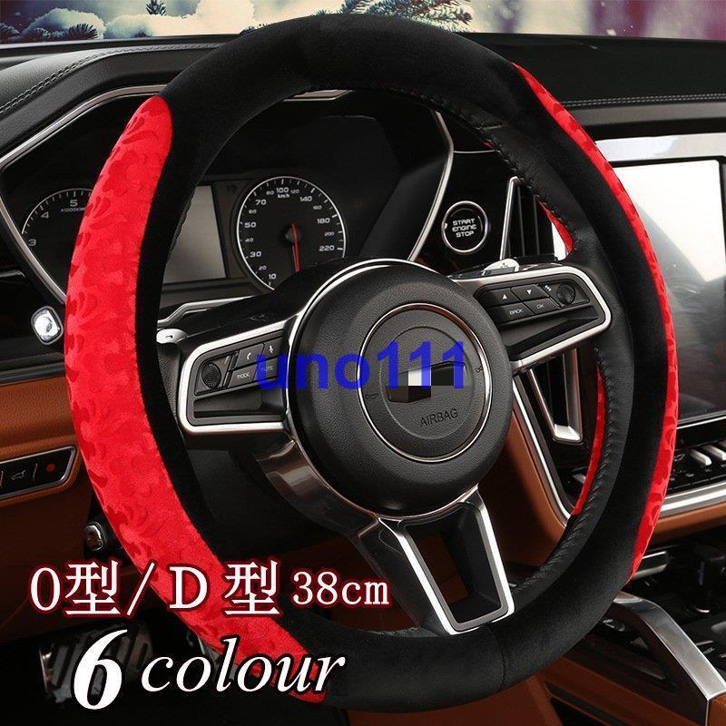 ハンドルカバー ステアリングカバー O型 D型 自動車 普通車 内装用品 ドライビング カー用品 おしゃれ 男女兼用 ビジネス オシャレ 暖かい 簡単装着 汎用 Handoru123kaba86 Uno 通販 Yahoo ショッピング