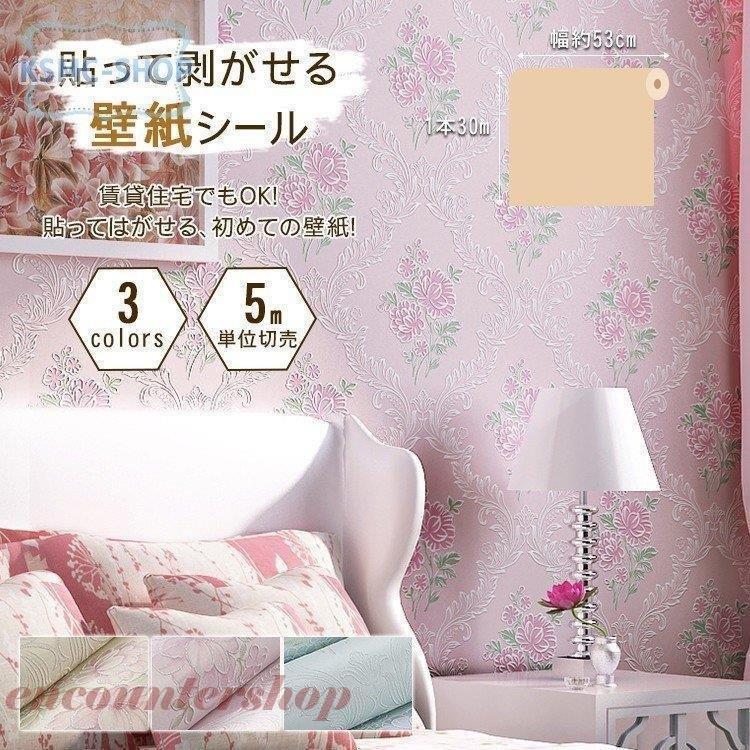 卸売可能 壁紙シール 花柄 タイル はがせる おしゃれ 可愛い オーダーメイド Lrs 18qw450 Uno 通販 Yahoo ショッピング