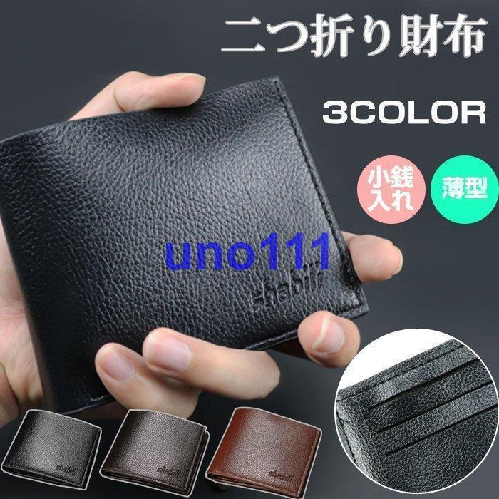 財布 二つ折り おしゃれ かっこいい さいふ カードケース カード入れ カード収納 カーボン コンパクト サイフ メンズ財布 レザー財布 小銭入れ 薄型 高級 魅力的な メンズ財布