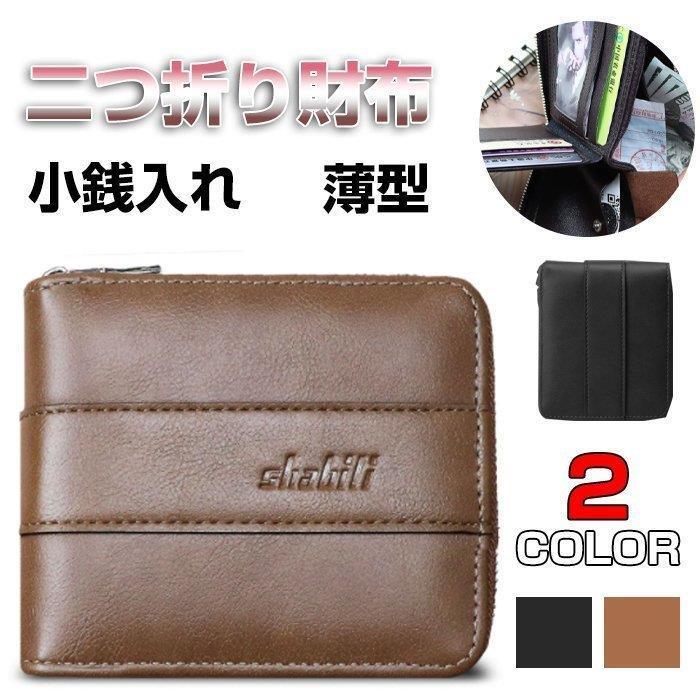 最高の 財布 二つ折り財布 メンズ財布 レザー財布 メンズ 二つ折り財布 メンズ財布 レザー財布 メンズ サイフ 小銭入れ コンパクト 薄型 おしゃれ かっこいい 高級 カード収納 カードケース Www Threeriversofs Com