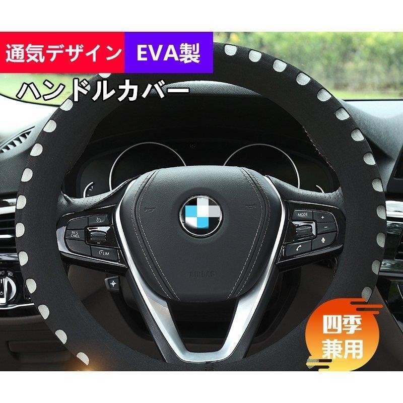 全品送料無料 ハンドルカバー ステアリング カバー ステアリングカバー 38cm 軽自動車 普通車 内装用品 O型 ドライビング おしゃれ 可愛い 男女兼用 高級感 Eva製 Topdental Com Ar