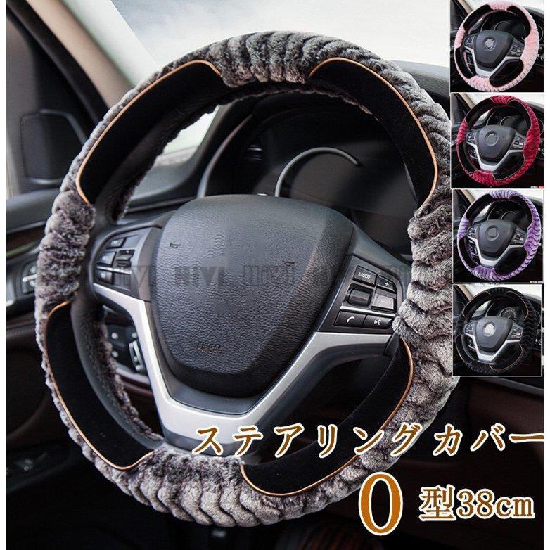 ステアリングカバー ハンドルカバー ステアリング 軽自動車 普通車 乗用車 トラック 汎用 自動車内装 おしゃれ 男女兼用 簡単装着 ふわふわ 暖かい 通用 9w18vfhl4h 自動車 Phoenix Ge