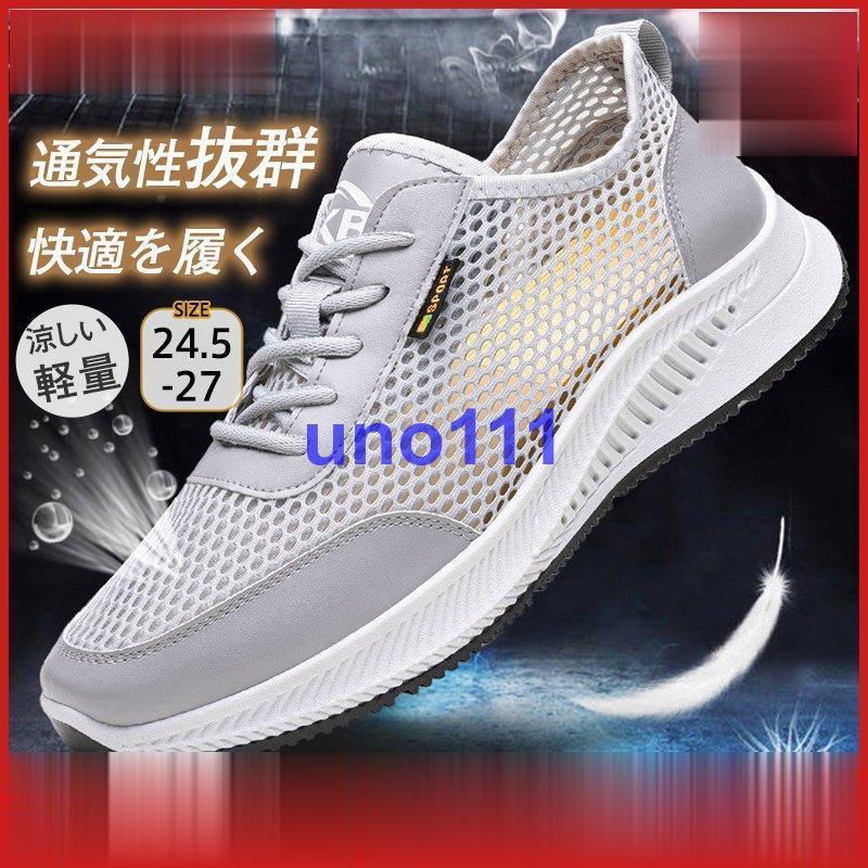 メンズスニーカー 爆売 歩きやすい 透かし雕り ランニングシューズ 代 30代 40代 蒸さない オシャレ トレーニング 疲れない 通気性抜群 人気 新品入荷