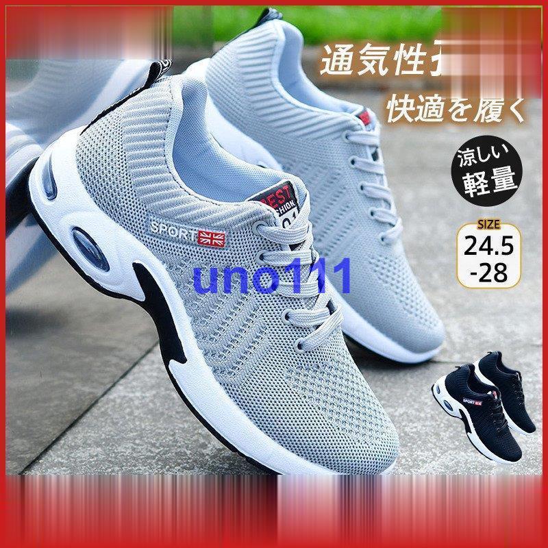 総合福袋 メンズスニーカー セール 蒸さない ウォーキング 春夏 歩きやすい 運転 涼しい 父の日ギフト 通気性抜群 安定感 軽量 運動靴 シンプル 疲れない