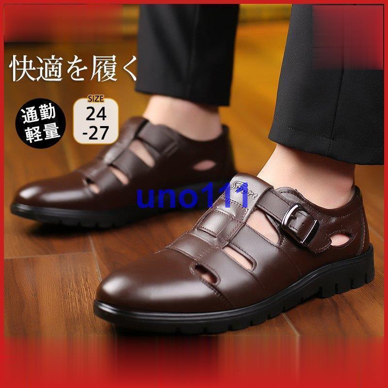 日本製 シューズ オフィスサンダル 涼しい 通気性抜群 爆売 夏用ビジネスシューズ 蒸さない メンズサンダル 安定感 アウトドア 父の日 運転 涼しい Pu レザー 滑り止め お洒落 メッシュ 仕事用 Www Threeriversofs Com