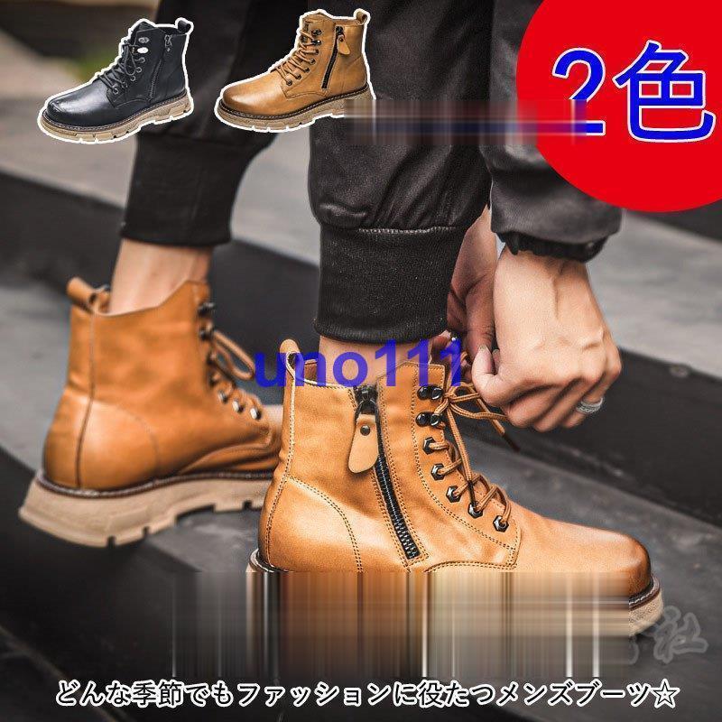 激安ブランド 紳士靴 カジュアル メンズ マーティンブーツ ショートブーツ エンジニア アウトドア ハイカット レースアップ イギリス風 ビジネス 通勤 柔軟 疲れにくい その他シューズ サイズ 44 Www Oroagri Eu