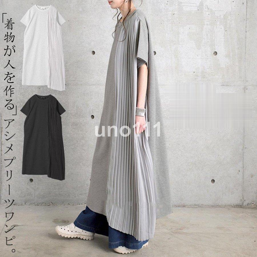 半袖ワンピース ロングワンピース 半袖 夏ワンピ 夏 ワンピース 通勤 シンプル 無地 おしゃれ 女 Sjhu7kh2iot165 Uno 通販 Yahoo ショッピング