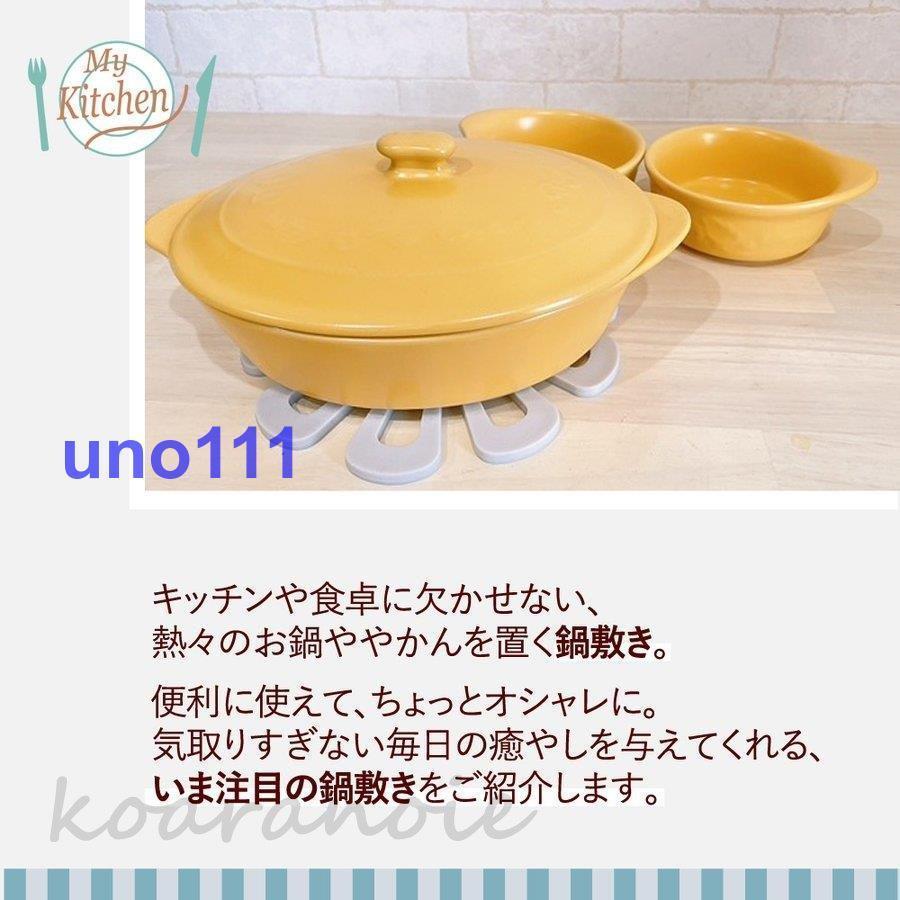 鍋敷き 花柄 鍋敷 鍋しき 花形 花瓶置き 鉢置き 耐熱 キッチン 雑貨 小物 おしゃれ かわいい 北欧 シンプル ギフト プレゼント Uno9k38tin25 Uno 通販 Yahoo ショッピング