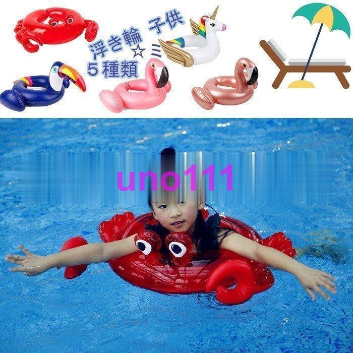 子供用浮き輪 うきわ おしゃれ 海 プール ジャンボ ポンプ 空気入れ 4種類 You42 1yong133 Uno 通販 Yahoo ショッピング