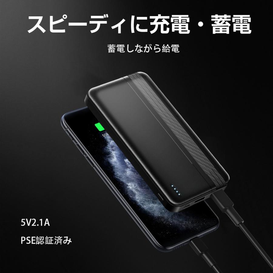 【電熱ベスト充電】モバイルバッテリー スマホ充電器 大容量 20000mAh PSE認証済 残量表示 2台同時充電 携帯 iPhone/iPad/Android 各種対応 送料無料｜unocoline｜07