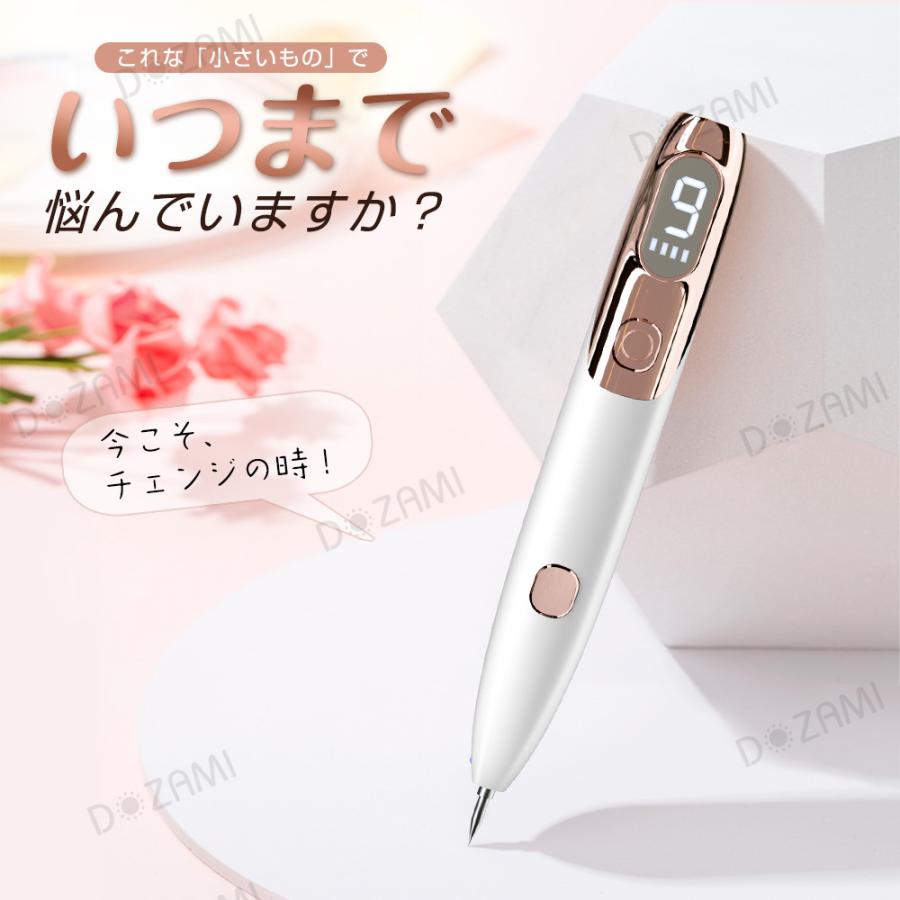 レーザーペン ほくろ除去ペン 美顔器 家庭用 そばかす 除去