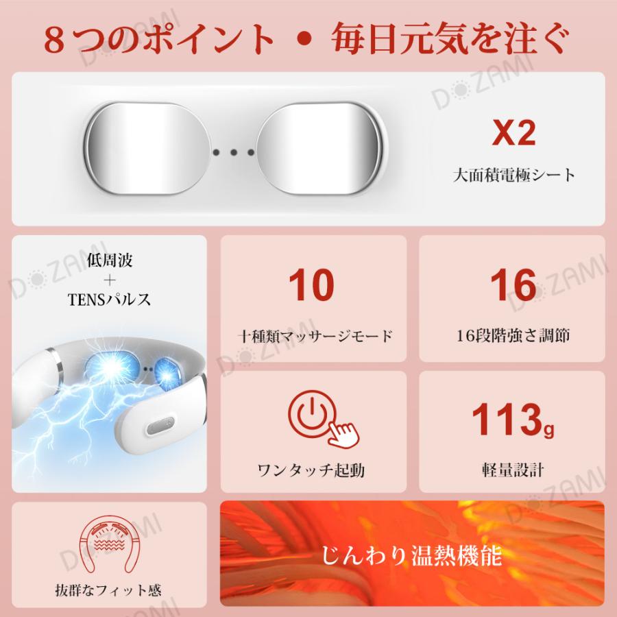 *5の日*ネックマッサージャー 首マッサージ器 健康グッズ 小型 EMS低周波 温熱 筋膜リリース 首元 軽量 充電式 肩こり コリ改善 電熱 解消 敬老の日 f2｜unocoline｜05