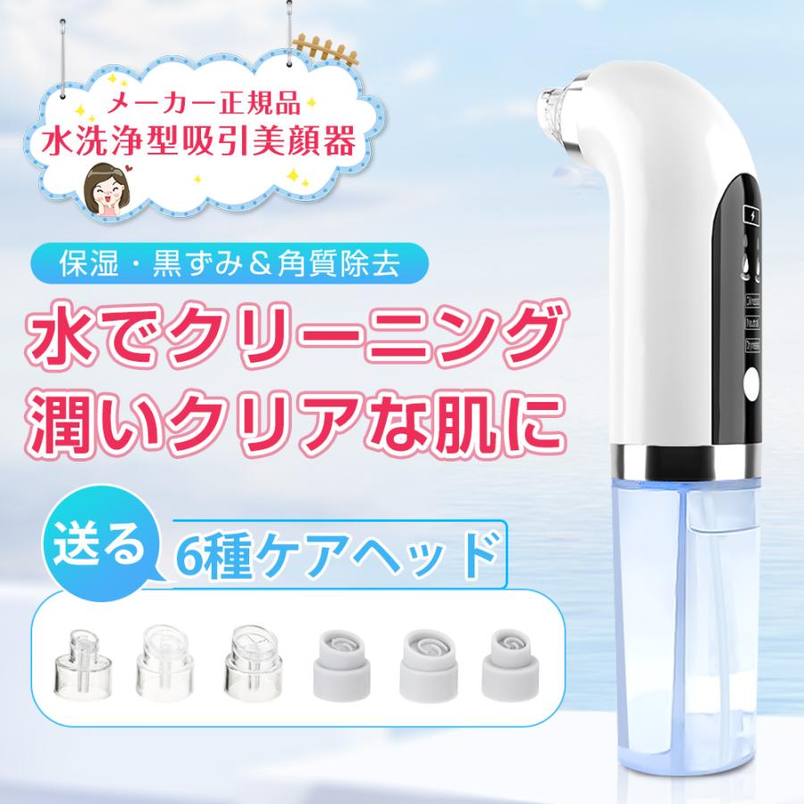 保湿毛穴吸引器 毛穴ケア 美顔器 ニキビ 毛穴クリーン 角栓除去 保湿毛穴吸引器 毛穴ケア 美顔器 ニキビ 毛穴クリーン 角栓除去