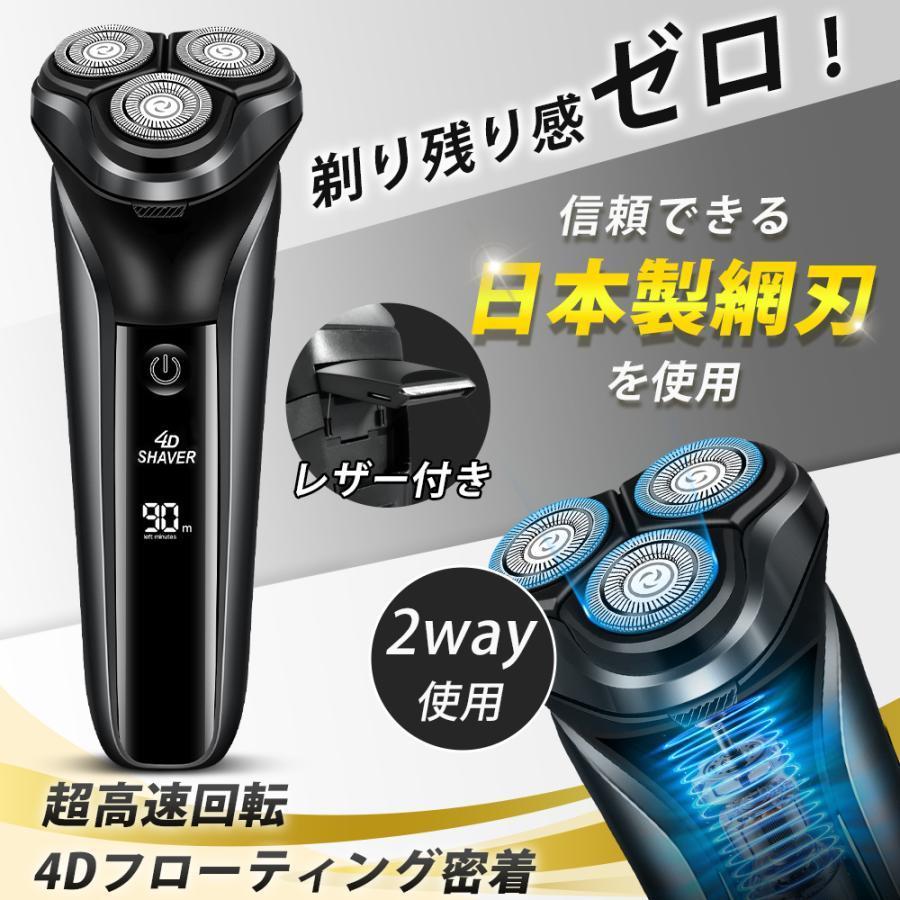 電気シェーバー シェーバー 深剃り メンズ ひげそり 90分間 電気シェーバー シェーバー 深剃り メンズ ひげそり 90分間
