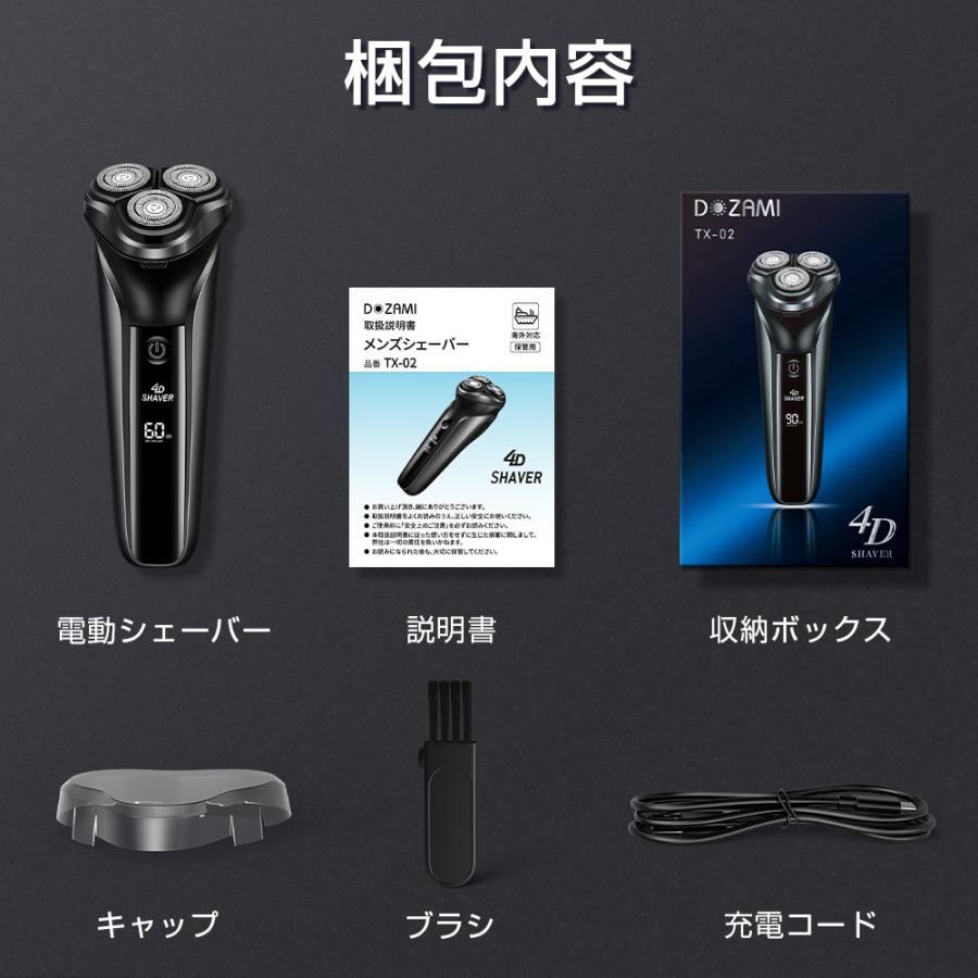 電気シェーバー シェーバー 深剃り メンズ ひげそり 90分間