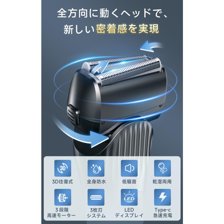 ★父の日併催企画★シェーバー メンズ 往復式 3枚刃 全身防水 乾湿両用 日本製 Type-c 急速 充電式 残量表示 ロック 低騒音 お風呂剃り可 髭 車内常備 ギフト | ブランド登録なし | 04