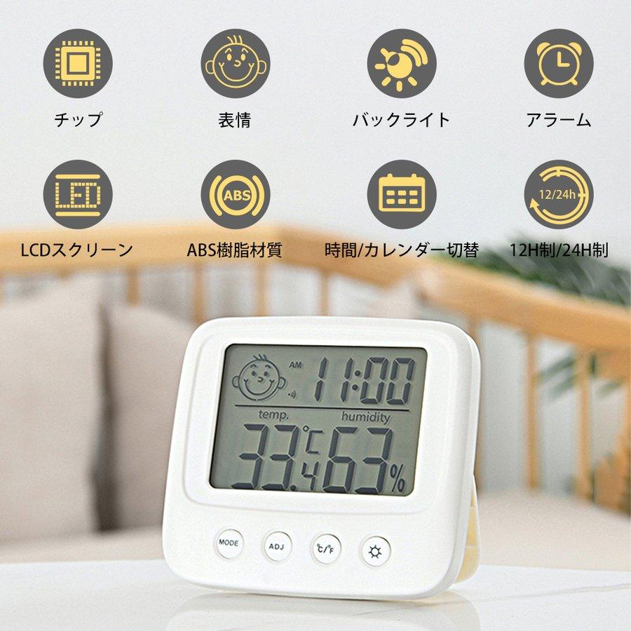 デジタル温湿度計 温度計 湿度計 デジタル時計 LCD 電池式 小型 デジタル温湿度計 温度計 湿度計 デジタル時計 LCD 電池式 小型
