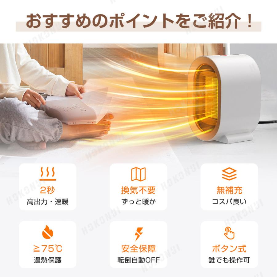 暖冬対策】ヒーター セラミックヒーター 小型 1200W 2秒速暖 暖冬対策】ヒーター セラミックヒーター 小型 1200W 2秒速暖