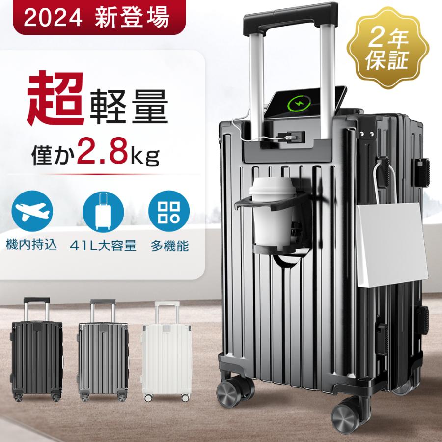 【即納】スーツケース 機内持ち込み 超軽量 大容量 多機能 USB 静音 Lサイズ 28インチ キャリーバッグ ダイヤル 旅行 海外 | ブランド登録なし