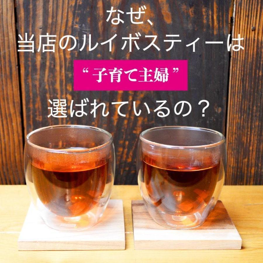 ルイボスティー 水出し 茶葉 ティーバッグ 妊活 ノンカフェイン パック 効能 煮出し マイボトル 30包 3.5gパック｜unoike｜07