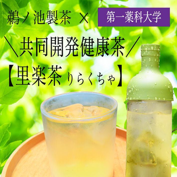 健康茶 ティーバッグ 14g 2gパック 7包 お試し 健康茶 薬科大学共同開発 GABA配合 ティーポット モリンガ お歳暮 お茶 ギフト プレゼント |  | 01