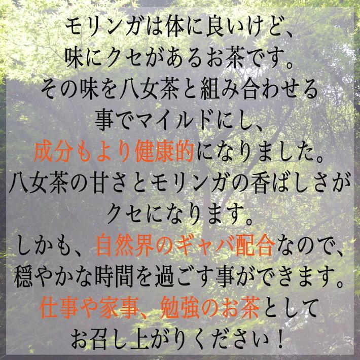 健康茶 ティーバッグ 14g 2gパック 7包 お試し 健康茶 薬科大学共同開発 GABA配合 ティーポット モリンガ お歳暮 お茶 ギフト プレゼント |  | 03