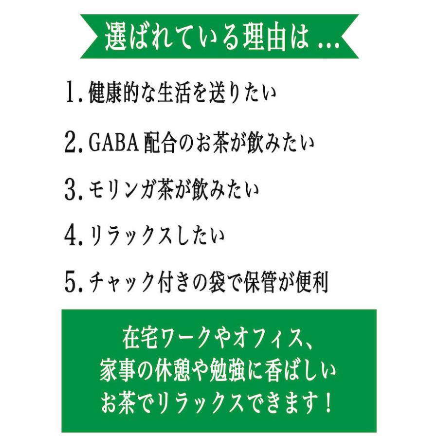 健康茶 ティーバッグ 14g 2gパック 7包 お試し 健康茶 薬科大学共同開発 GABA配合 ティーポット モリンガ お歳暮 お茶 ギフト プレゼント |  | 08