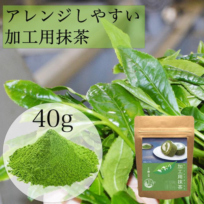 抹茶 パウダー スイーツ アイス お抹茶 粉末抹茶 粉末 40g入