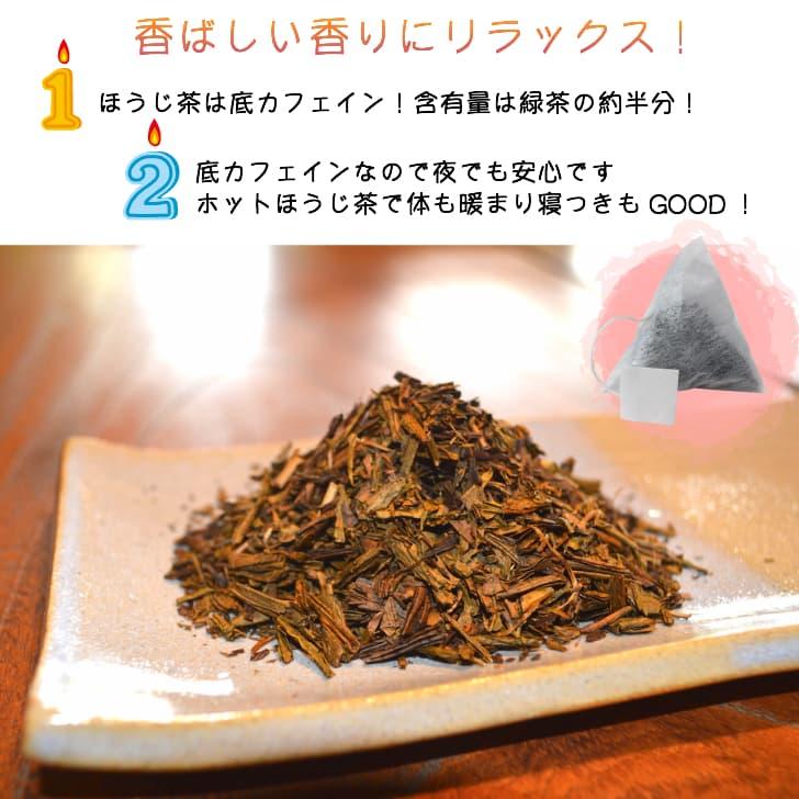 ほうじ茶 ティーバッグ  水出し 八女茶 ティーパック お茶 緑茶 日本茶 茶葉 10包入 お試し お中元 ギフト プレゼント |  | 05