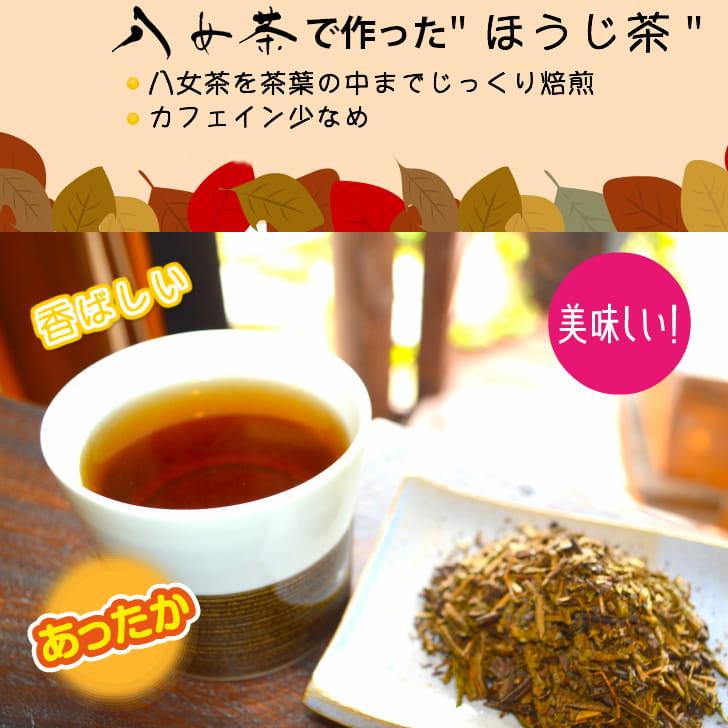 ほうじ茶 ティーバッグ  水出し 八女茶 ティーパック お茶 緑茶 日本茶 茶葉 10包入 お試し お中元 ギフト プレゼント |  | 06