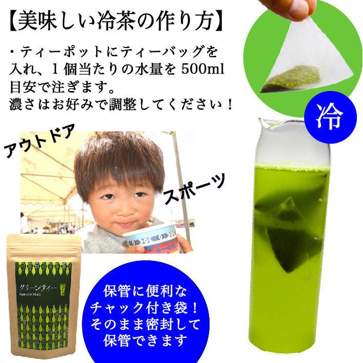 お茶 ティーバッグ 水出し緑茶 緑茶 八女茶 煎茶 茶葉 深蒸し茶 日本茶 カテキン  30包 150g  グリーンティー 敬老の日 ギフト プレゼント |  | 03