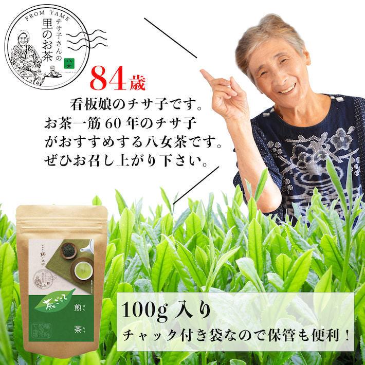 新茶 2024 お茶 八女茶 水出し 緑茶 煎茶 茶葉 深蒸し茶 日本茶 カテキン 茶ごころ 100g  鵜ノ池製茶｜unoike｜04