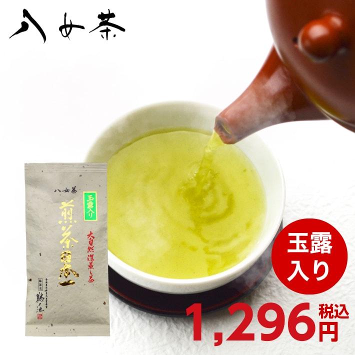 お茶 水出し緑茶 緑茶 八女茶 玉露入り 煎茶 茶葉 深蒸し茶 日本