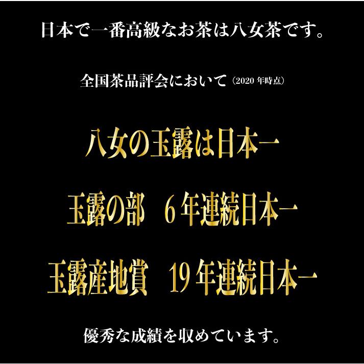 母の日 お茶 ギフト プレゼント 八女茶 玉露 高級茶 水出し緑茶 緑茶 煎茶 茶葉 日本茶 伝統本玉露
