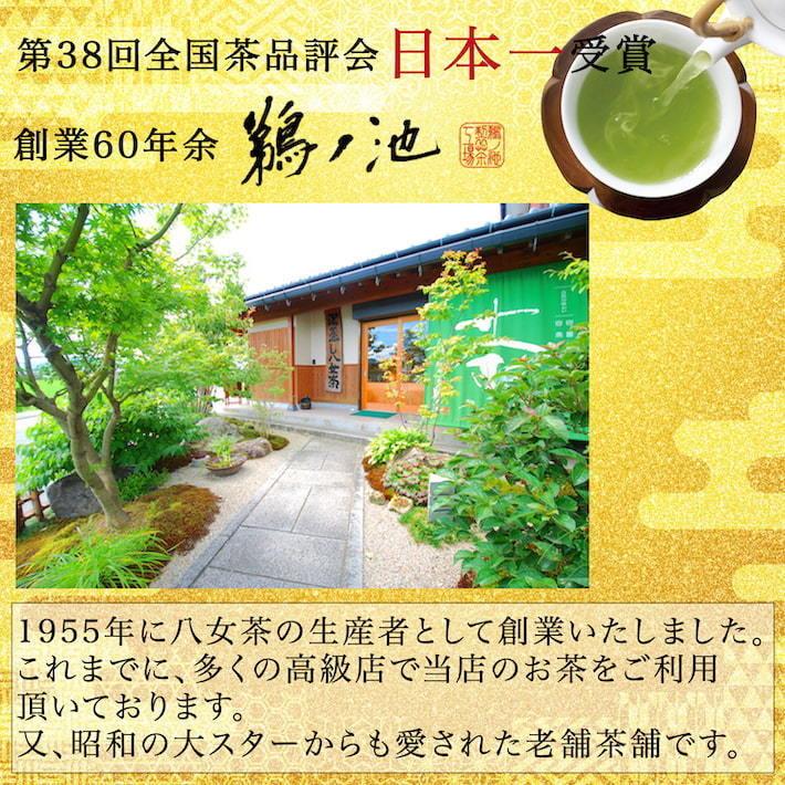 母の日 お茶 ギフト プレゼント 八女茶 玉露 高級茶 水出し緑茶 緑茶 煎茶 茶葉 日本茶 伝統本玉露