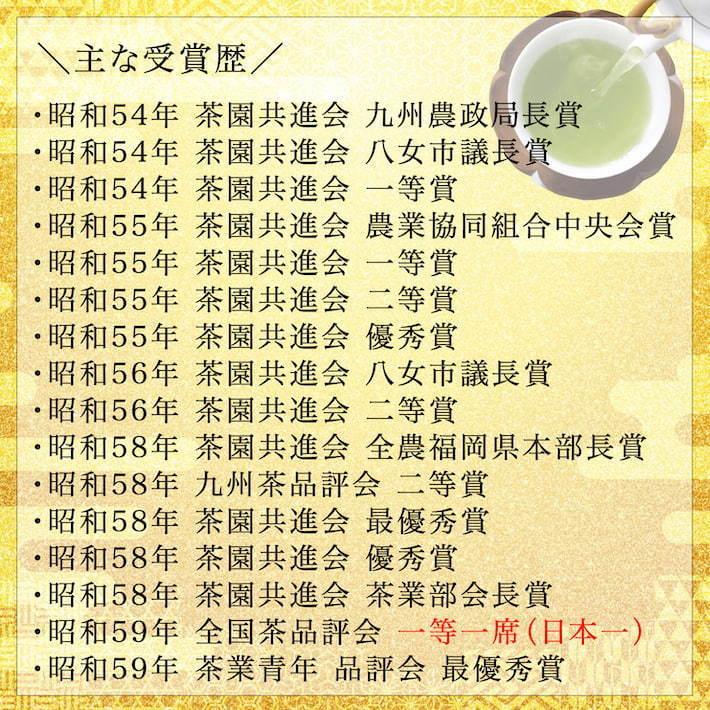 母の日 お茶 ギフト プレゼント 八女茶 玉露 高級茶 水出し緑茶 緑茶 煎茶 茶葉 日本茶 伝統本玉露