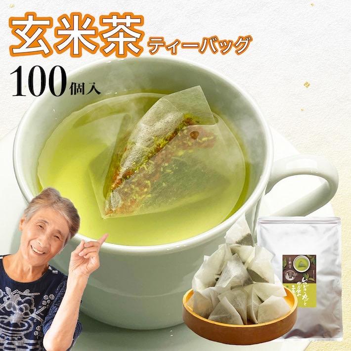 玄米茶 ティーパック 抹茶入り 水出し 香りの良い 粉 お茶 鹿児島茶 ポット用 大容量 100個入 温冷兼用 日本茶｜unoike｜02