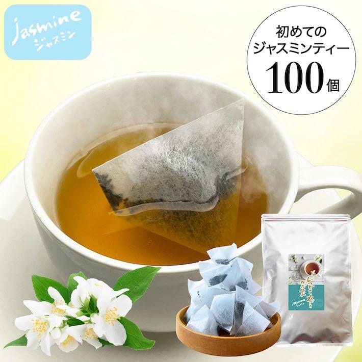ジャスミン茶 ジャスミンティー 中国茶 水出し ティーパック ティーバッグ 茶葉 大容量 1.5g×100個入｜unoike｜02