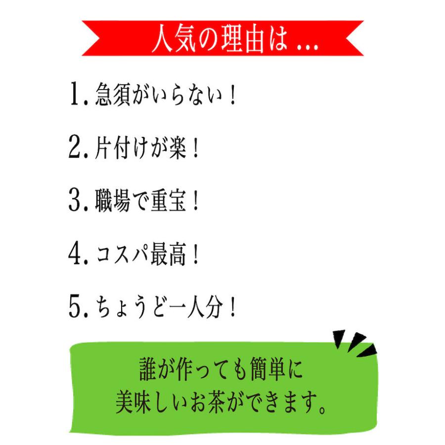 緑茶 お茶 日本茶 国産 茶葉 抹茶 ティーバッグ カテキン 業務用 水出し 大容量 鹿児島 インスタント ホット お年賀 ギフト プレゼント |  | 07