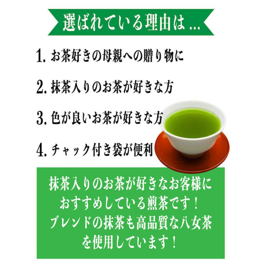 新茶 2025 お茶 抹茶入り 八女茶 水出し 緑茶 matcha 煎茶 茶葉 深蒸し茶 日本茶 カテキン 恋茶 バレンタインデー ギフト プレゼント |  | 02