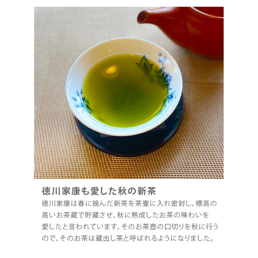 八女茶 蔵出し茶 秋新茶 お茶 水出し 緑茶 煎茶 茶葉 深蒸し茶 日本茶