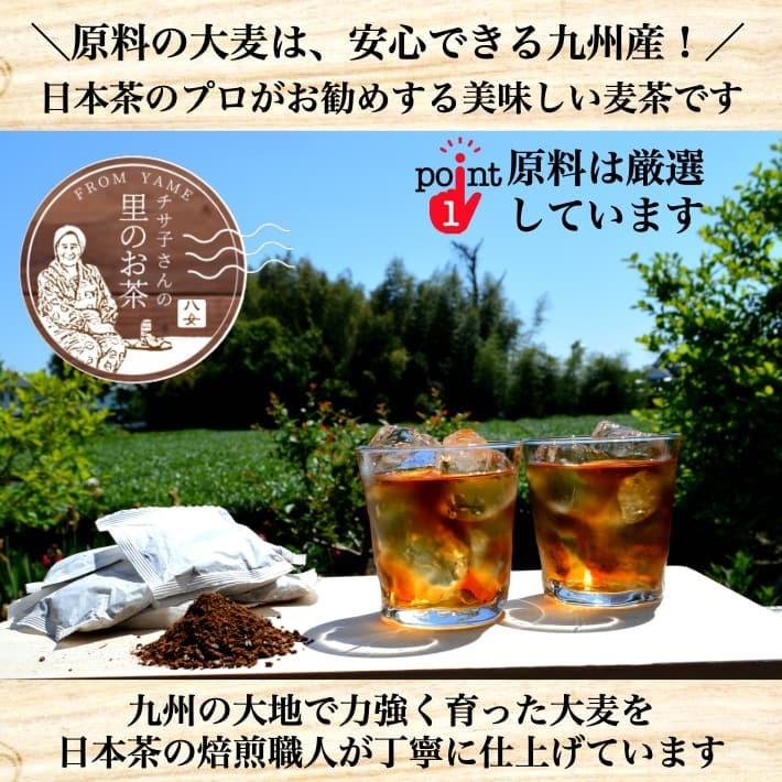 お茶 お試し 1P×4 セット 麦茶 玄米茶 ルイボスティー ごぼう茶 茶葉 ティーバッグ 国産 種類 詰め合わせ 九州 飲み比べ バレンタインデー ギフト プレゼント |  | 04