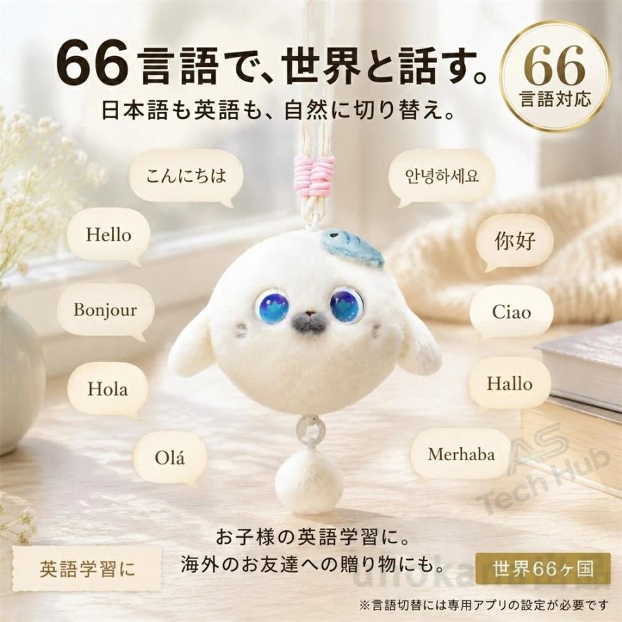 AIぬいぐるみ おしゃべりぬいぐるみ AIロボット ChatGPT搭載 会話