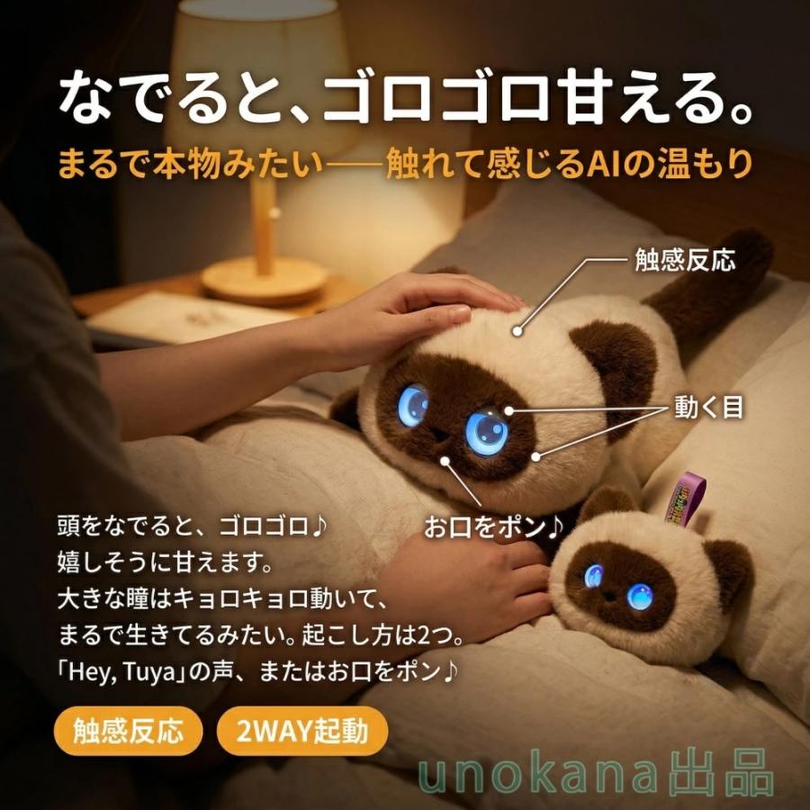 AIペット おしゃべりぬいぐるみ ChatGPT搭載 会話ロボット AIおもちゃ