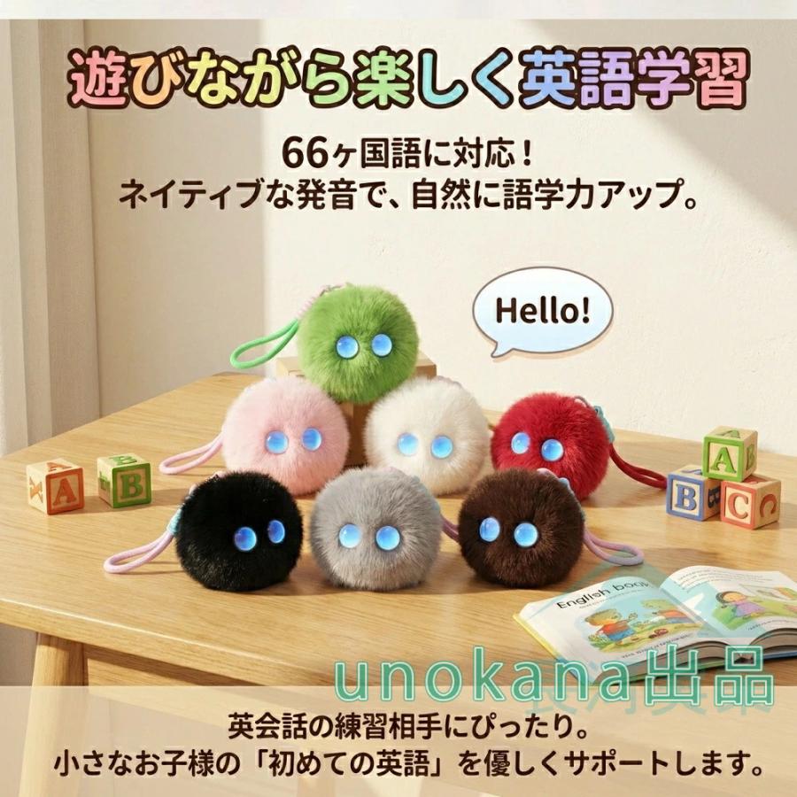 AIペット ChatGPT搭載 おしゃべりぬいぐるみ 電子ペット 66ヶ国語対応